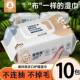 湿巾家用大包80抽10嘟咔熊婴儿手口专用带盖80抽家庭装 特惠 版