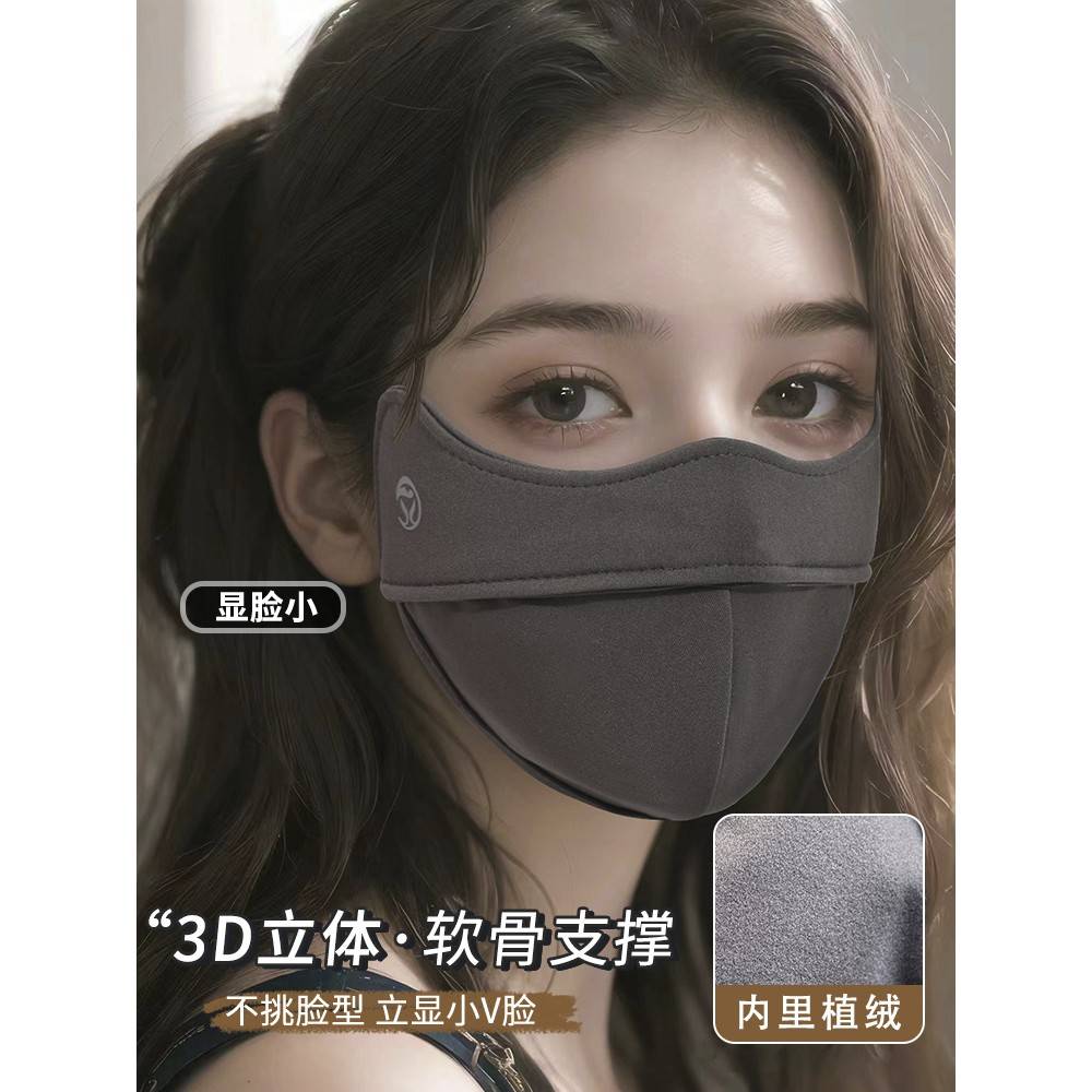 口罩女秋冬加绒加厚高颜值3D立体护眼角面罩骑车防寒保暖防风脸罩