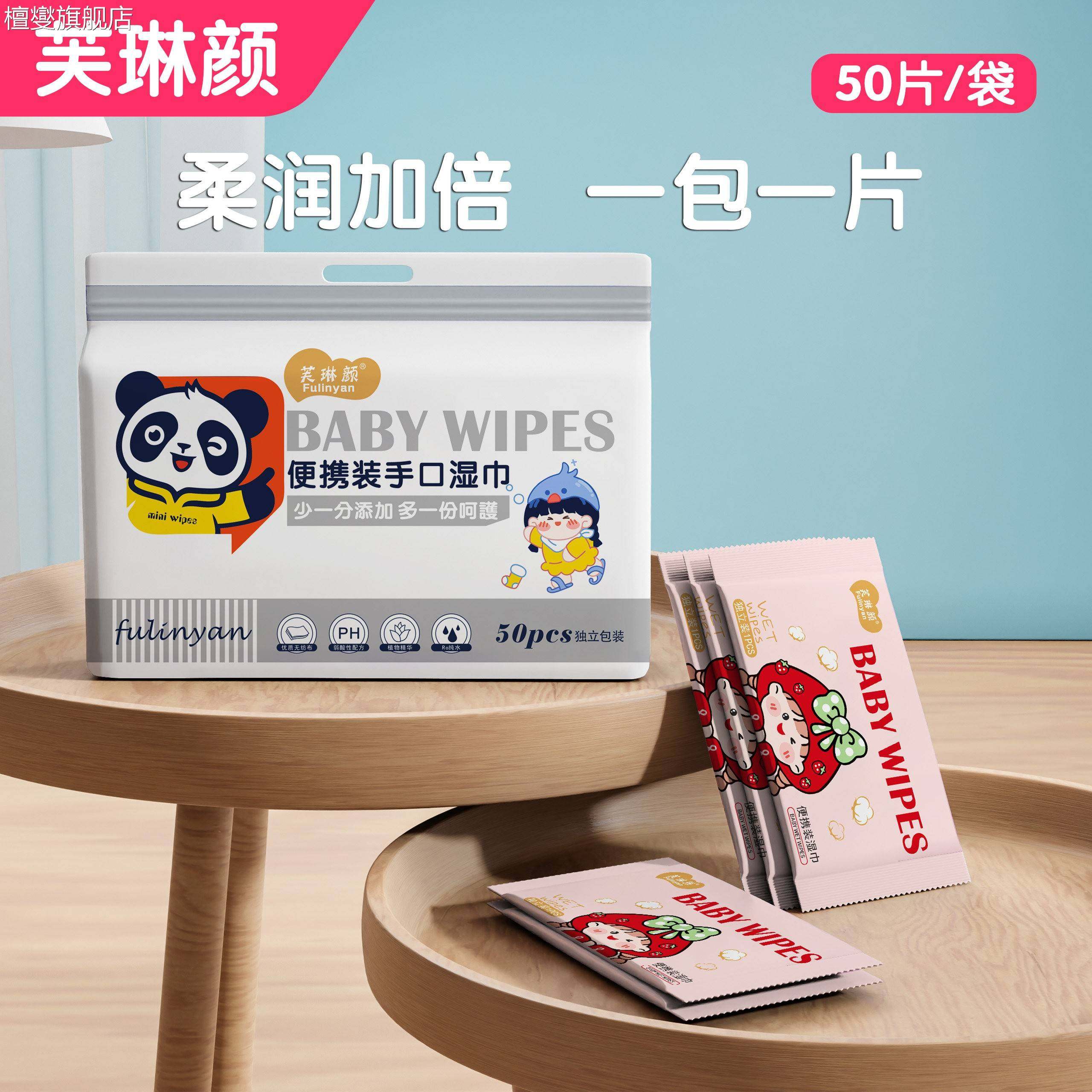 湿巾独立包装纸小学生一片婴儿专用便携一次性儿童宝宝单独纸,洗护清洁剂/卫生巾/纸/香薰,皮肤护理湿巾/湿敷纸巾,淘宝优惠券,粉丝福利购,淘宝优惠卷