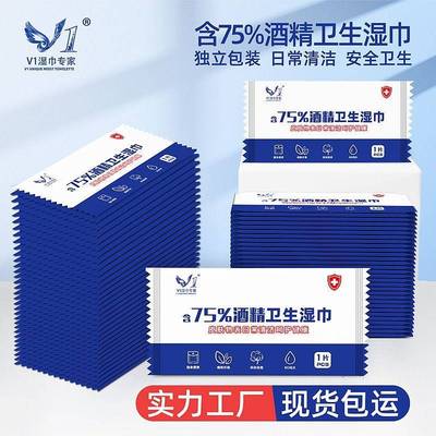 婴幼儿湿纸巾独立包装单一片的小包便携儿童上学酒精巾独专用式家