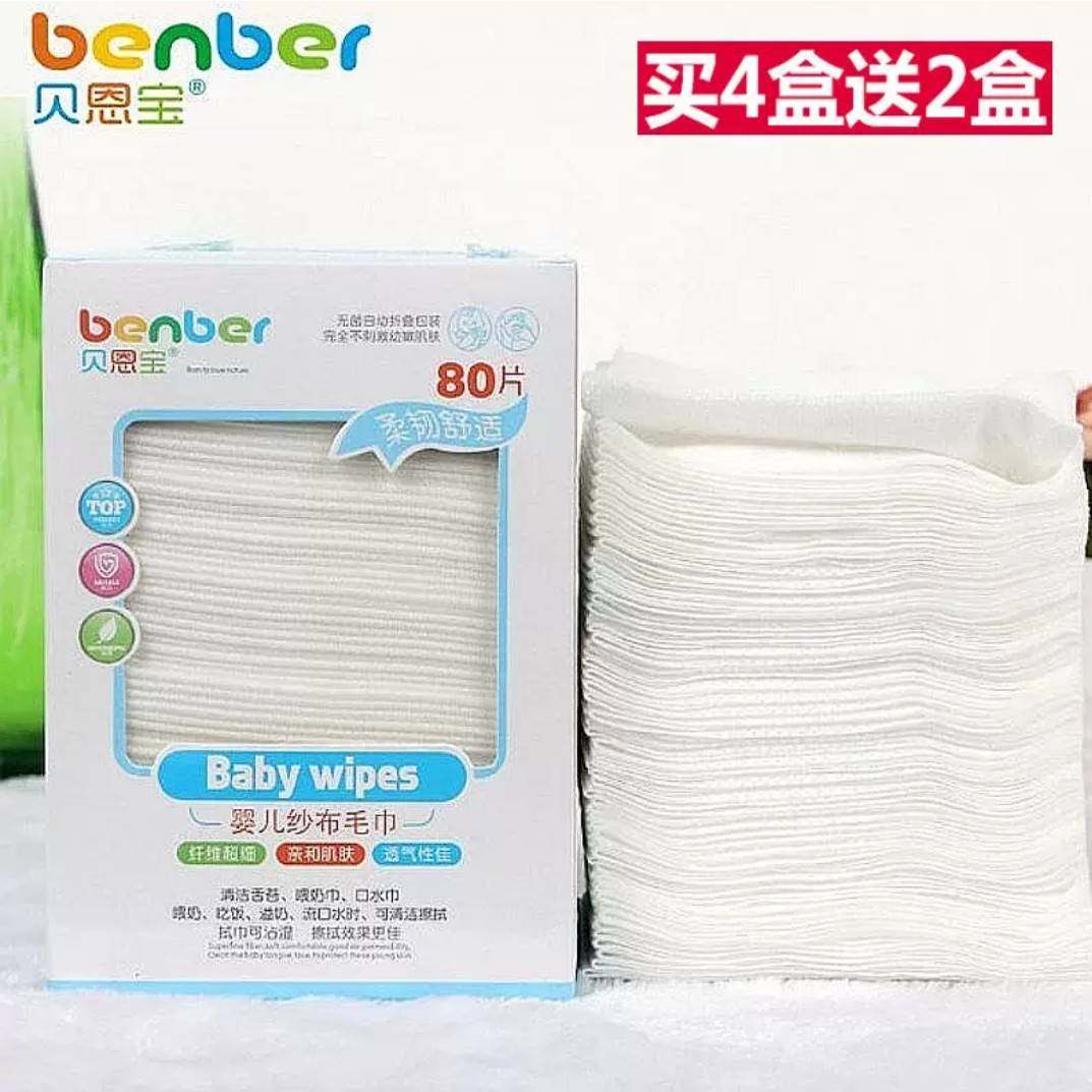 一次性口水巾婴儿棉防水速干贝恩宝纱布毛巾80片干湿两用洗脸巾宝,婴童用品,一次性口水巾,淘宝优惠券,粉丝福利购,淘宝优惠卷