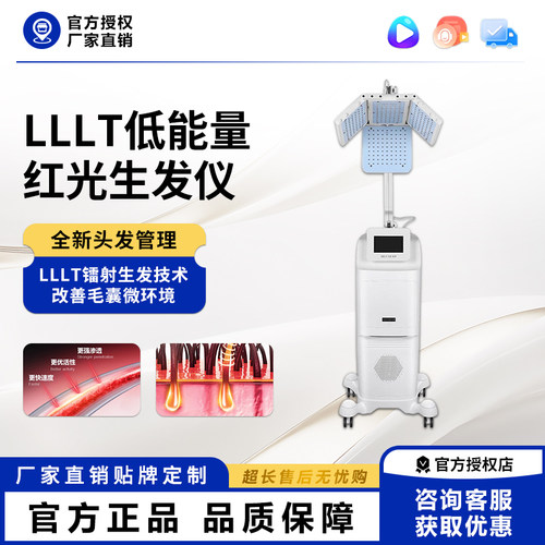 赫尔斯激光生发仪低能量LLLT红光防脱发增发育发头皮护理大排灯