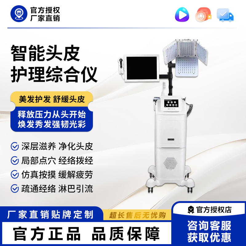 赫尔斯美发店头皮检测仪头皮毛囊检测仪头皮护理清洁毛囊水疗机