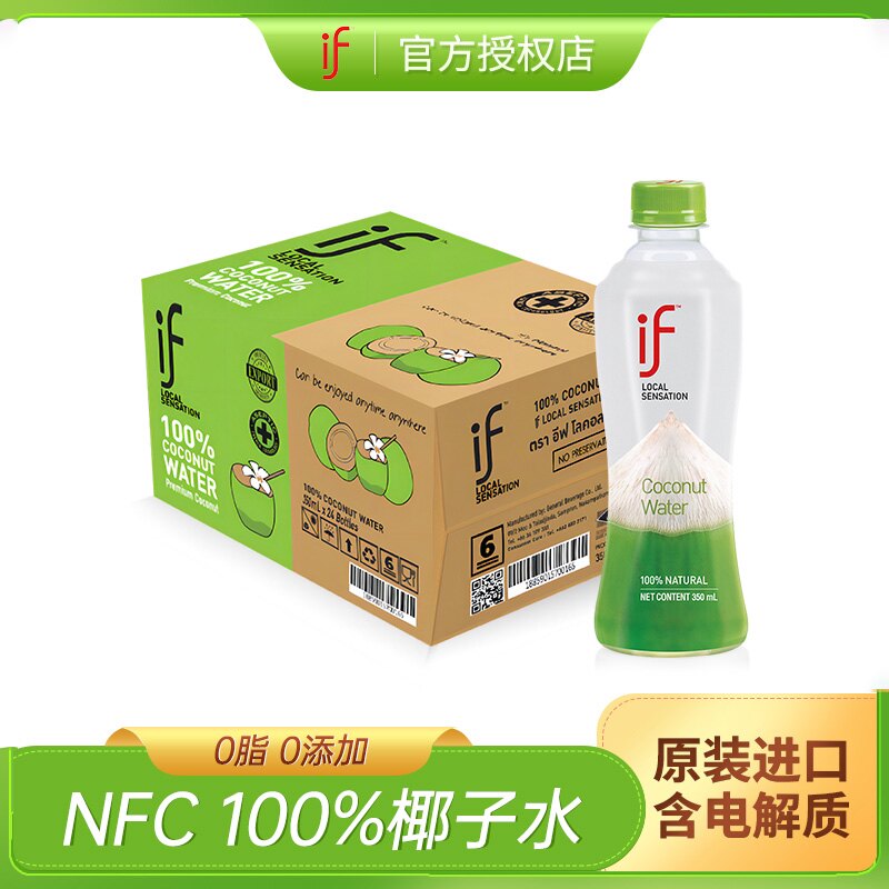 泰国进口if100%椰子水350ml/瓶图片