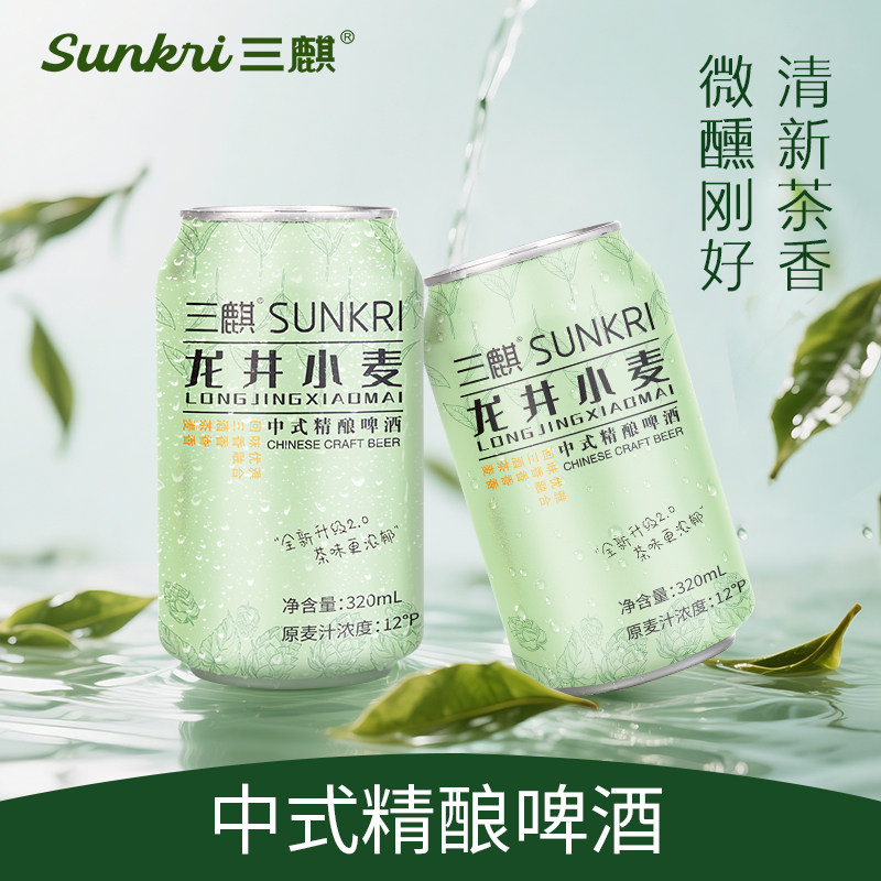 三麒龙井小麦精酿啤酒茶式微醺图片