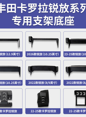 丰田卡罗拉锐放专车专用车载手机支架出风口屏幕导航底座改装配件