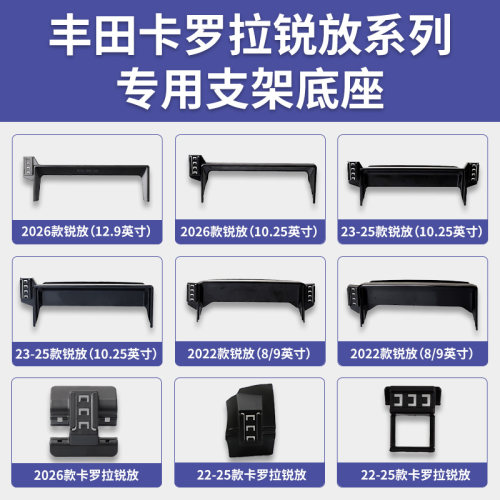 丰田卡罗拉锐放专车专用车载手机支架出风口屏幕导航底座改装配件