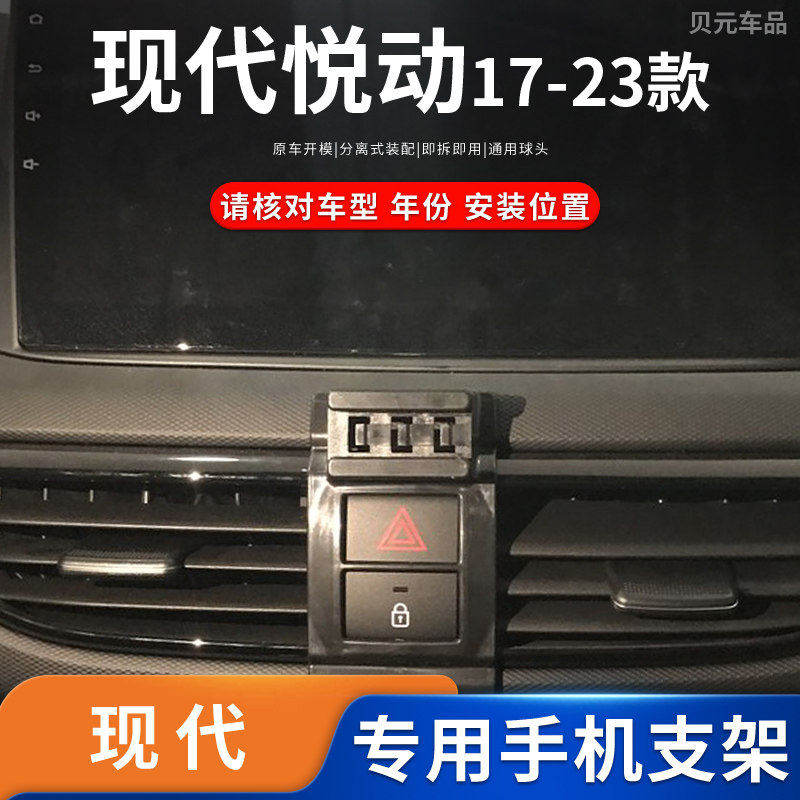 适用17-23款现代悦动专车专用车载手机支架磁吸无线充电导航底座