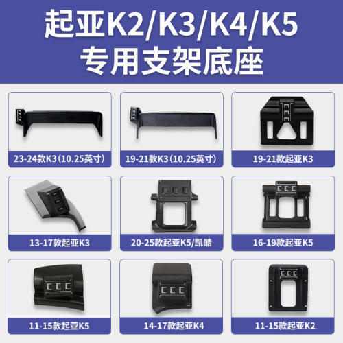起亚K2/K3/K4/K5/凯酷系列专车专用车载手机支架出风口屏幕导航架