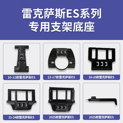 雷克萨斯ES系列专车专用车载手机支架出风口中控屏幕导航底座配件