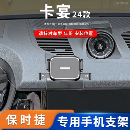适用于24款保时捷卡宴专车专用车载手机支架迷你机械款横竖可用