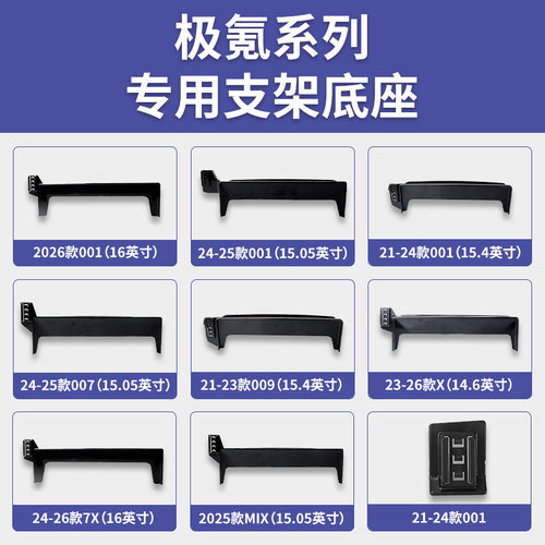极氪001/007/009/X/7X/MIX系列专车专用车载手机支架屏幕导航底座