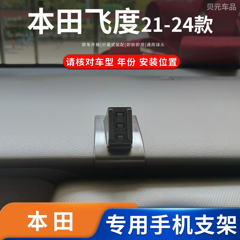 适用21-24款本田飞度专车专用车载手机支架磁吸无线充电导航底座