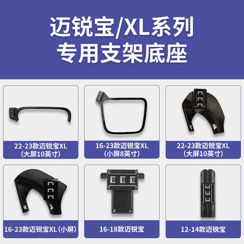 雪佛兰迈锐宝/XL系列专车专用车载手机支架出风口屏幕导航底座