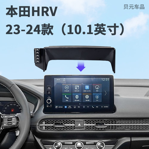 适用23-24款本田HRV（10.1英寸）屏幕专用手机支架无线充电导航底