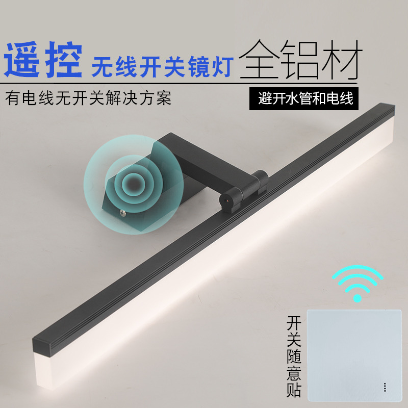 无线开关镜前灯卫生间镜柜浴室免打孔LED化妆灯柜顶装铝材简镜灯
