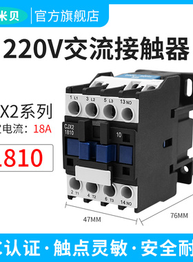 220V交流接触器380VCJX2-1810 3210 5011 6511水泵增氧机电机闸门