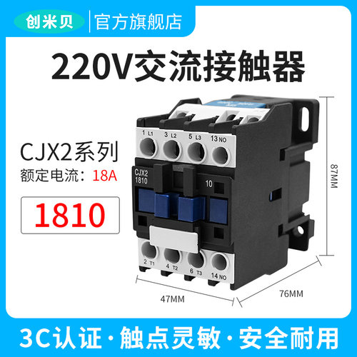 220V交流接触器380VCJX2-1810 3210 5011 6511水泵增氧机电机闸门