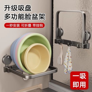 吸盘脸盆架可折叠厨房卫生间置物架家用多功能浴室盆子挂钩免打孔