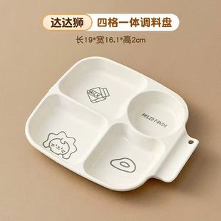 分格味碟酱油蘸料厨房收纳备菜盘家用火锅烤肉碟餐盘水果盘配菜盘