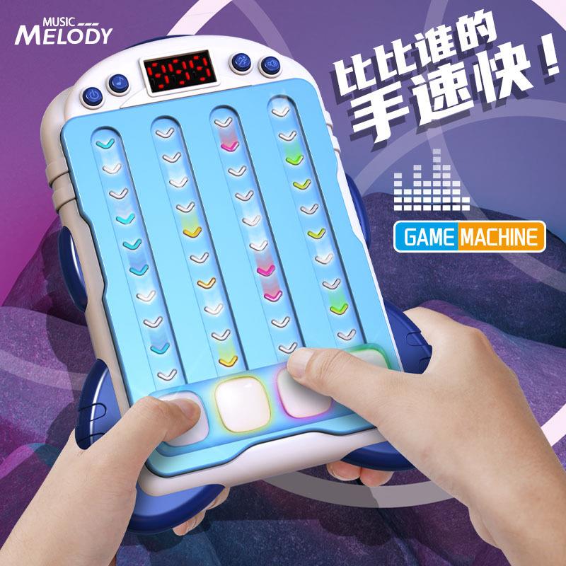 节奏大师游戏机消消乐解压按按乐益智闯关儿童注意力思维训练玩具