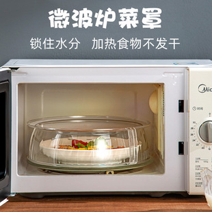 微波炉防溅罩耐高温防蚊虫保温食品级塑料家用微波加热用菜罩