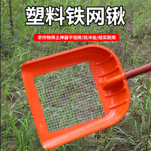 筛子塑料筛铲筛网筛花生筛土加厚铲玉米过滤筛工具专用锹铲子 新款