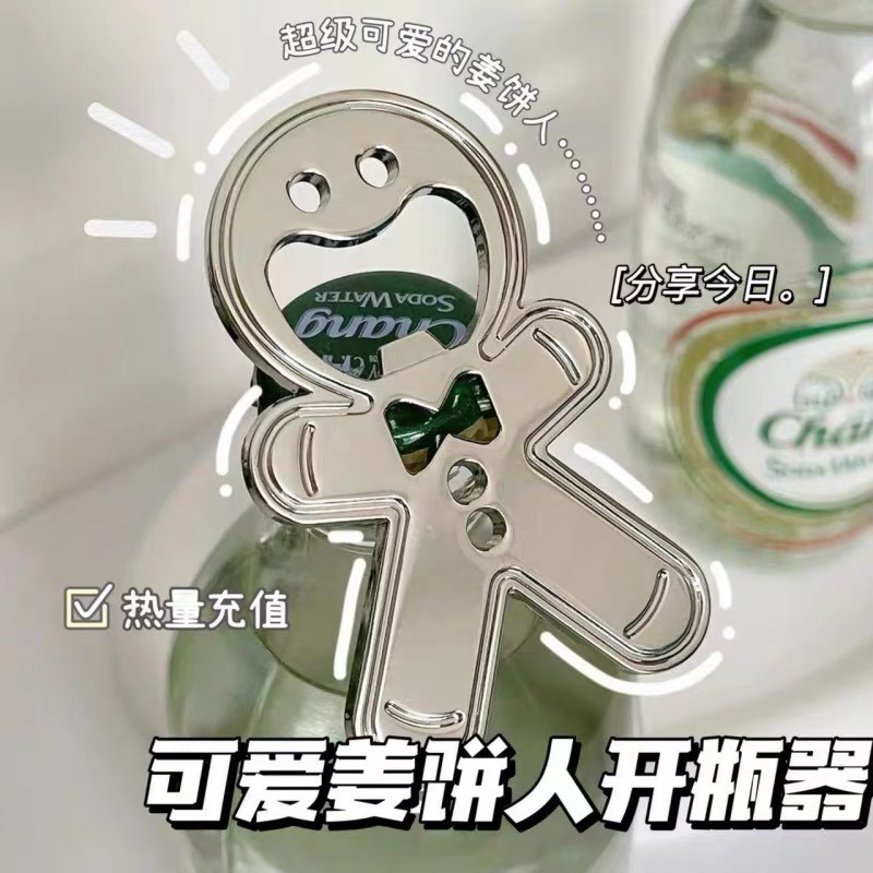 创意卡通娃娃开瓶器钥匙扣多功能姜饼人开瓶器冰箱贴动漫促销礼品