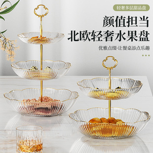 水果盘客厅家用茶几多层下午茶点心蛋糕盘子甜品前台展示架子轻奢