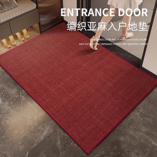 亚麻编织地垫进门脚垫家用防滑耐脏大门外地毯门口玄关入户门垫子