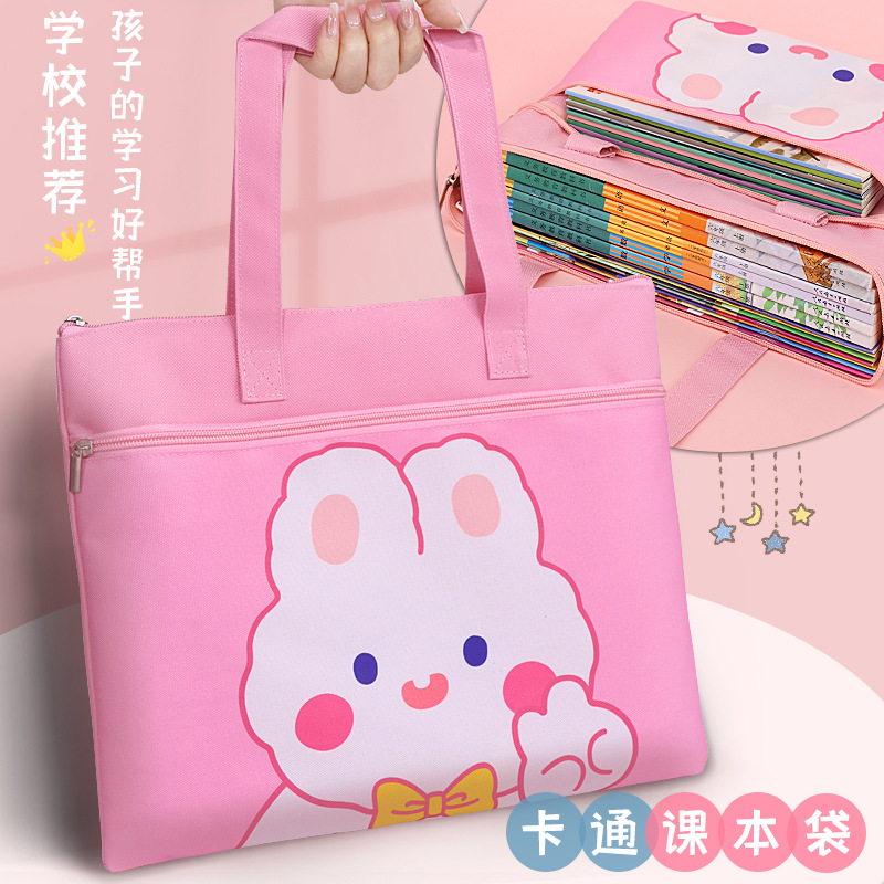 高颜值科目作业袋文件袋儿童学习