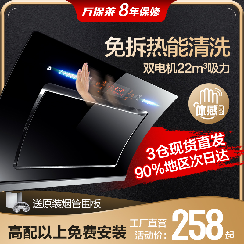 双电机自动清洗抽油烟机壁挂式抽烟机家用侧吸式厨房吸油烟机特价