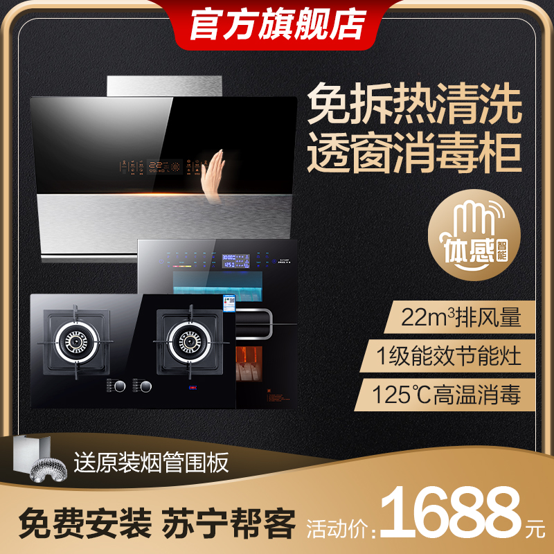 万保莱家用侧吸式抽油烟机燃气灶具消毒柜套餐厨房烟灶消三件套装|ruв категории большой бытовой техники, кухня большой электрический, дым очагов потушены костюм - от Buy2taobao.com для оказания профессиональной услуги покупки агента Taobao
