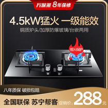 万保莱家用煤气灶台式液化气灶嵌入式天然气灶猛火灶燃气灶双灶