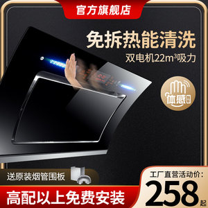 双电机自动清洗抽油烟机大吸力抽烟机家用侧吸式厨房吸油机油畑机