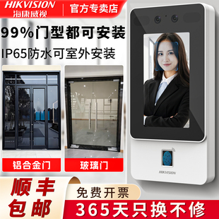 人脸识别指纹考勤门禁系统一体刷卡机电锁联网手机远程查看开门可视对讲D11