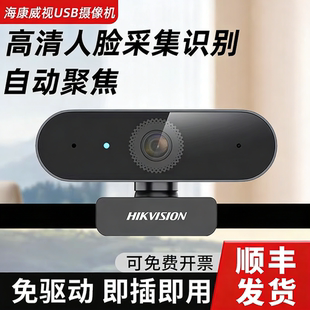 海康威视USB免驱动IC卡 ID卡门禁发卡器人脸指纹录入采集仪