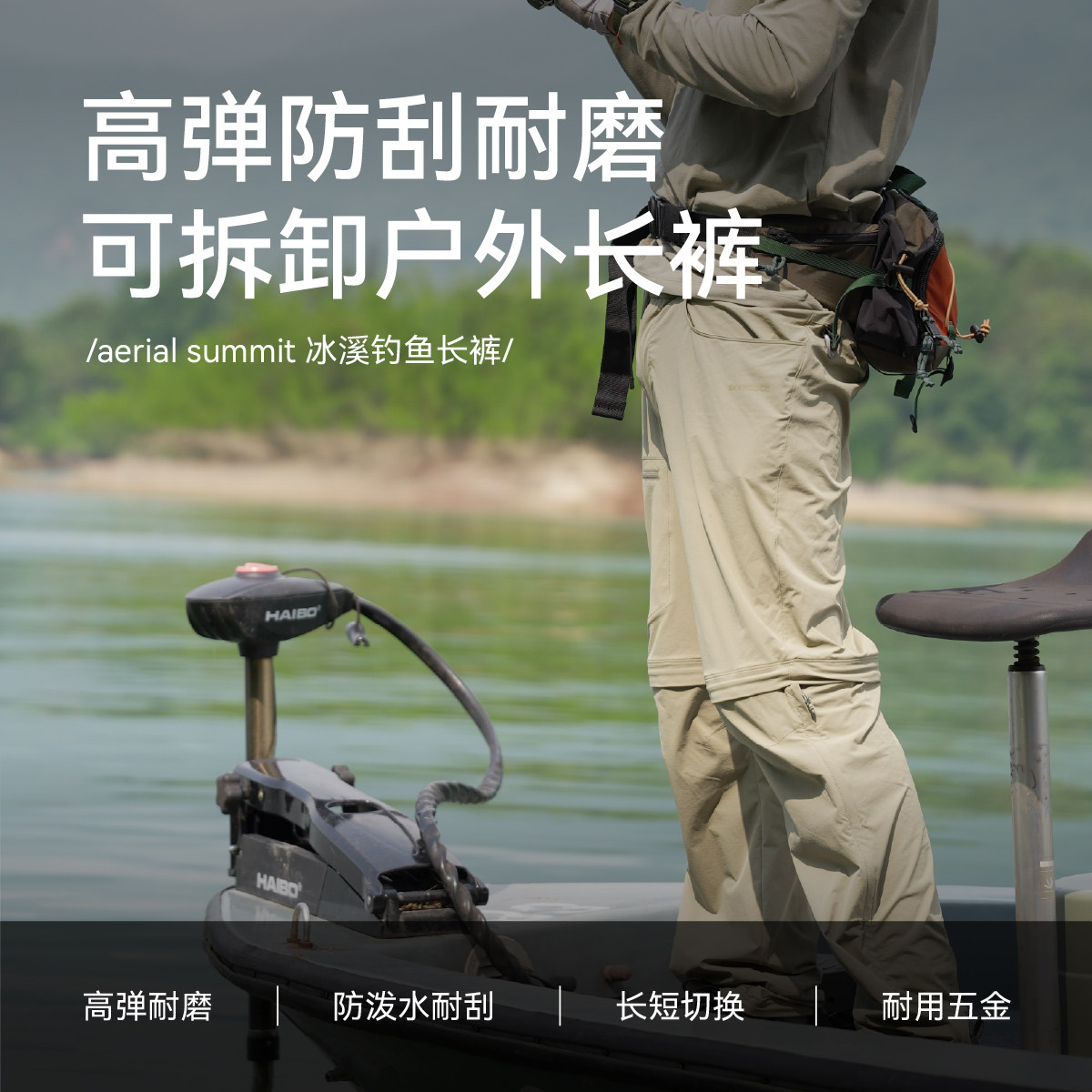 云脊户外两用长裤短裤可拆卸
