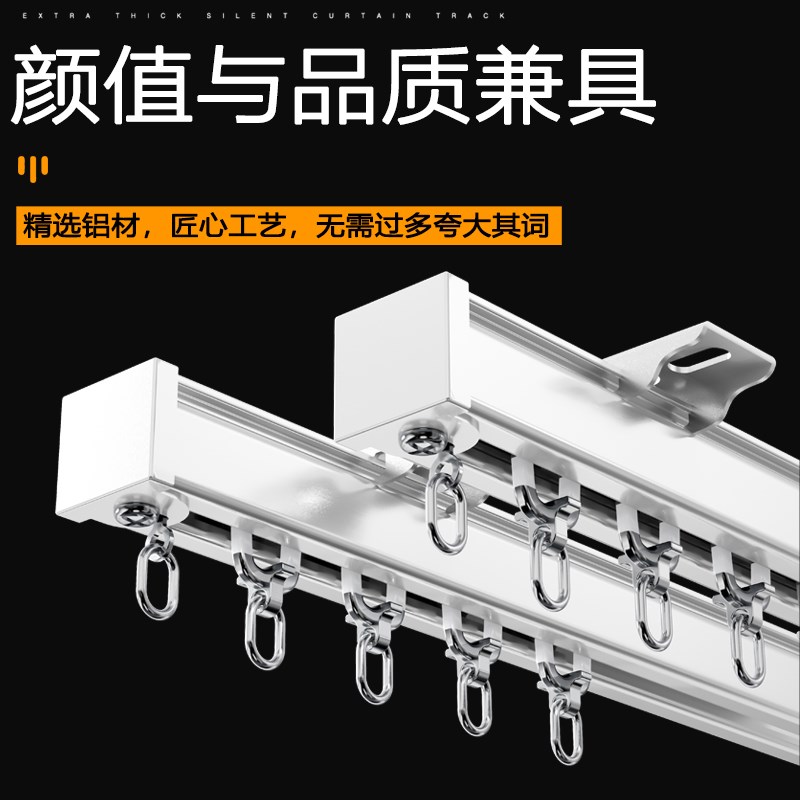 特厚静音窗帘轨道直轨顶装侧装铝合金加厚滑P轮滑轨单双轨道卧室