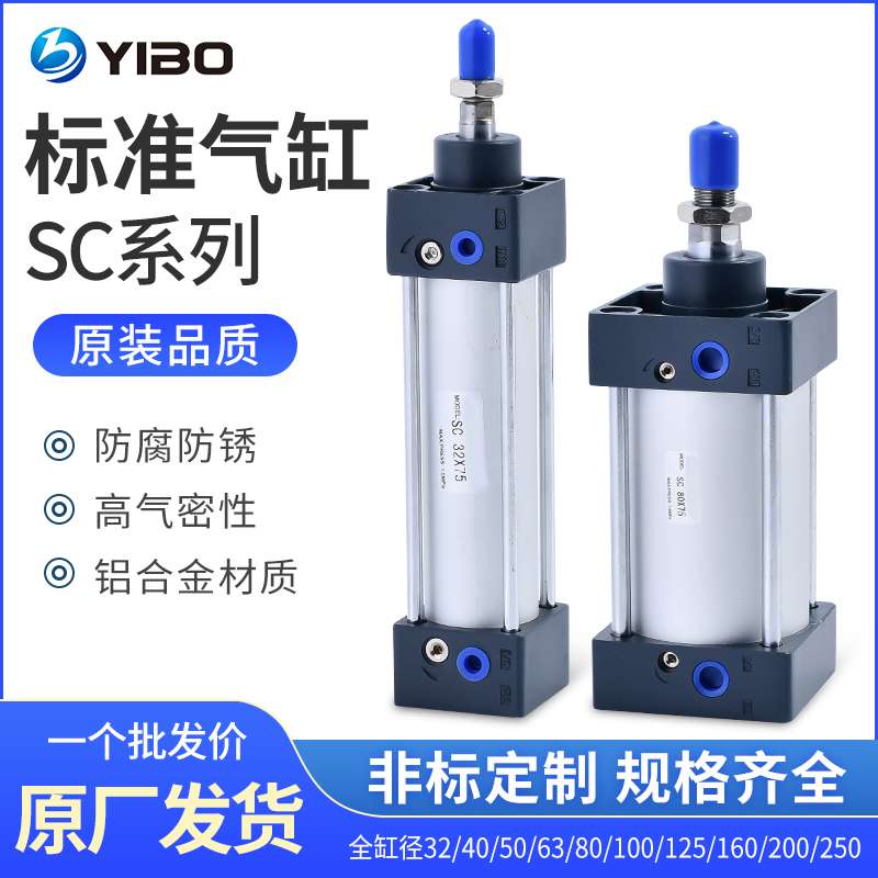 亚德客SC硬质大推力拉杆式可调长行程标准气缸SHC32/40/63/80/100
