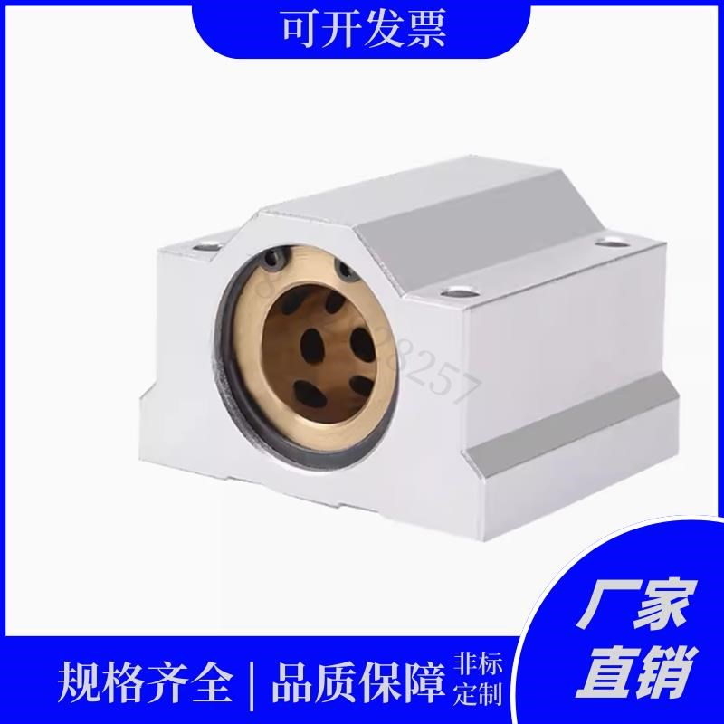 箱式直线滑块轴承座 衬套10 12 16 20 25 30 35SCWS加长石墨铜套