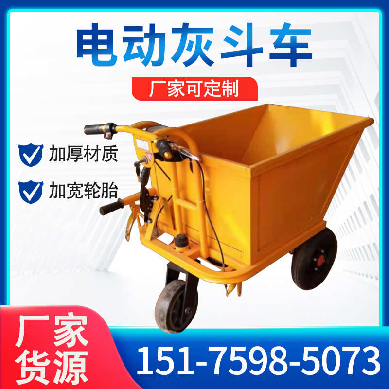 平板车 电动手推j车 多功能建筑工地养殖厂工具翻斗三轮手推灰斗