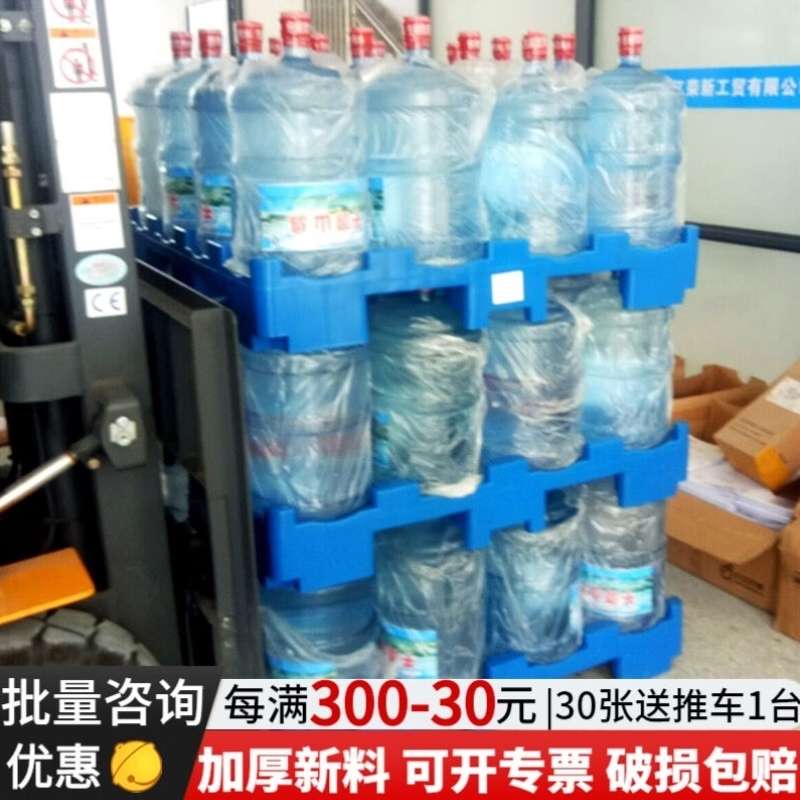 敏极桶装水专用托盘饮用矿泉水垫板纯净水码垛P隔板塑料卡板蓝色1