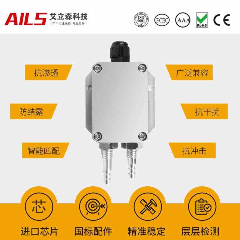 风压变送器微差压压差传感器4-20ma管C道负压传感器0-10V 0-100p