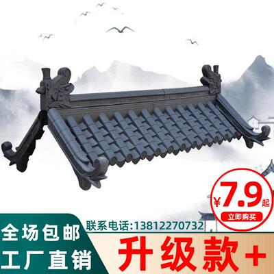 仿古瓦片屋顶琉璃瓦门头屋檐装饰红色塑料瓦围墙瓦加Z厚一体瓦防