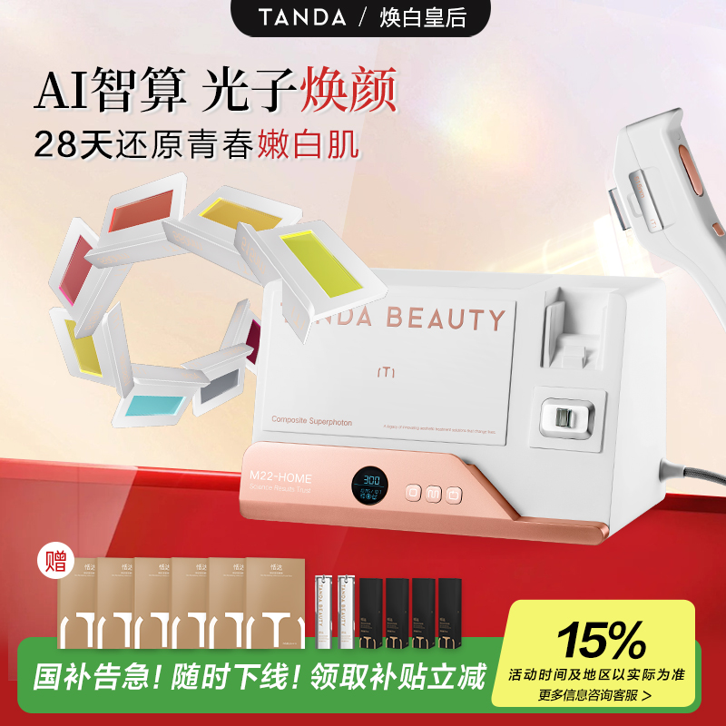 M22限时国补，下单享12期免息