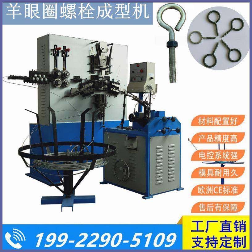 羊眼圈挂钩机吊钩拉钩自动搓牙折弯成型机羊眼螺钩机,五金/工具,其他机械五金,淘宝优惠券,粉丝福利购,淘宝优惠卷