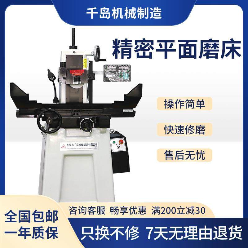 千岛618S高精密成型平面磨床磨削加工效率高现货包邮可配数显,玩具/童车/益智/积木/模型,毛绒/玩偶/公仔/布艺类玩具,淘宝优惠券,粉丝福利购,淘宝优惠卷