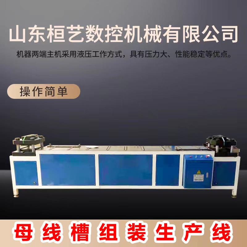 母线槽组装生产线双头压弯机液压母线排双头压弯机厂家直供桓艺