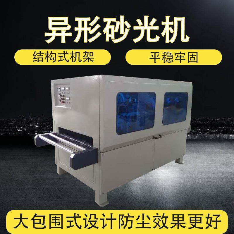 全自动异形曲面砂光机木板砂光机实木异形砂光机木工异形砂光机,鲜花速递/花卉仿真/绿植园艺,割草机/草坪机,淘宝优惠券,粉丝福利购,淘宝优惠卷